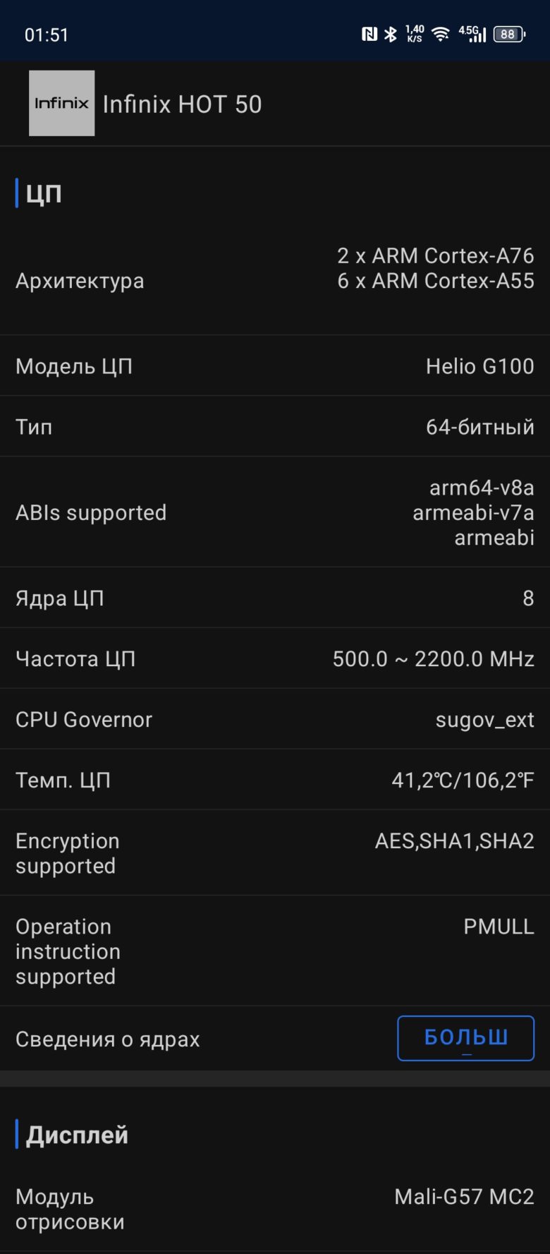 Infinix HOT 50