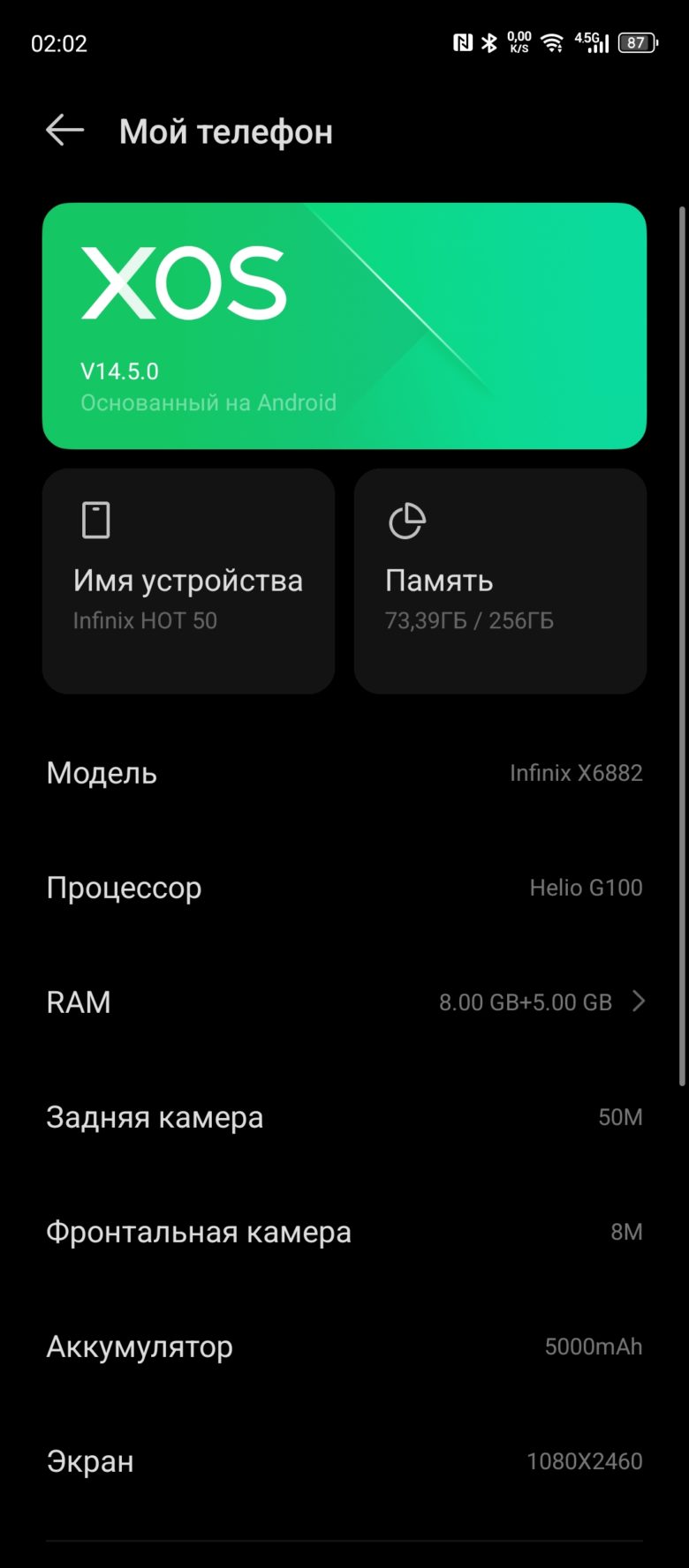 Infinix HOT 50