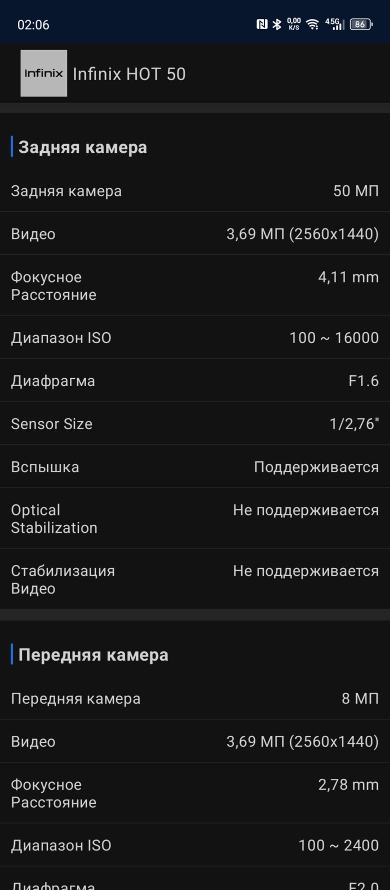 Infinix HOT 50