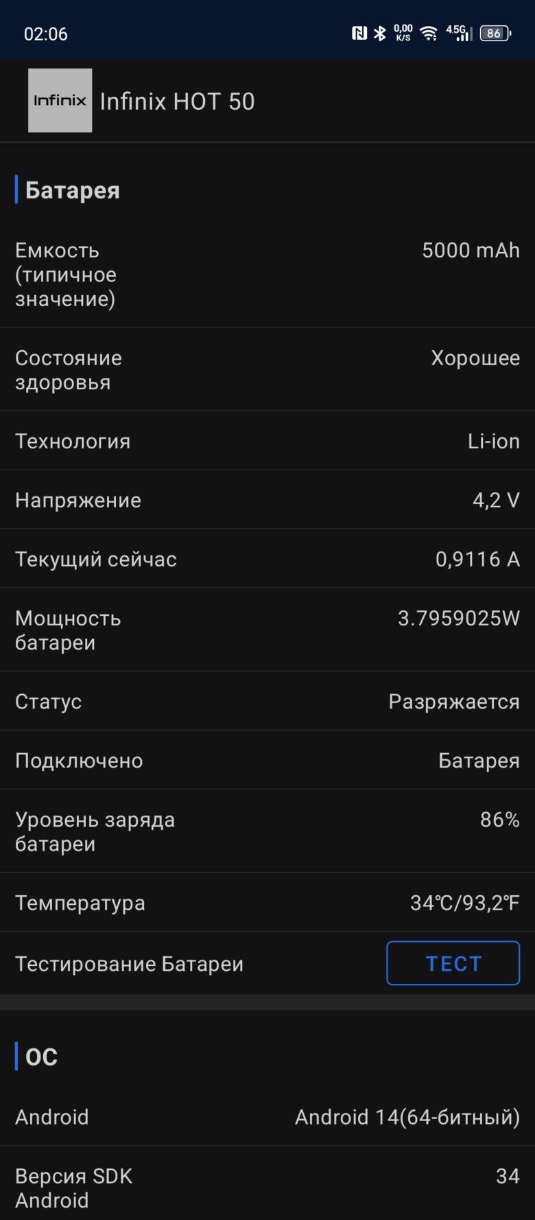 Infinix HOT 50