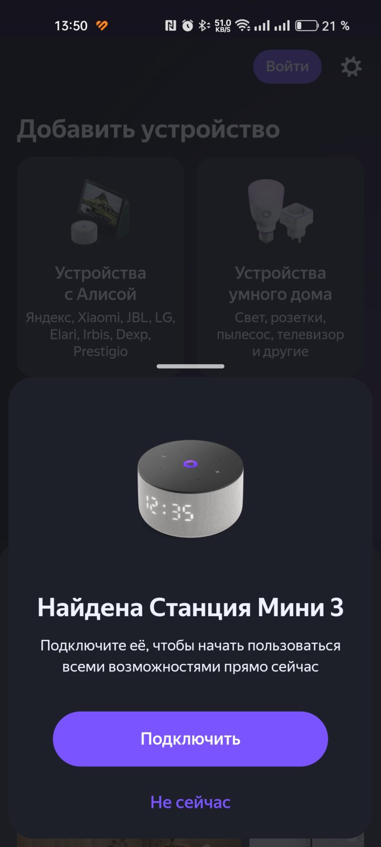 «Яндекс Станция Мини 3»