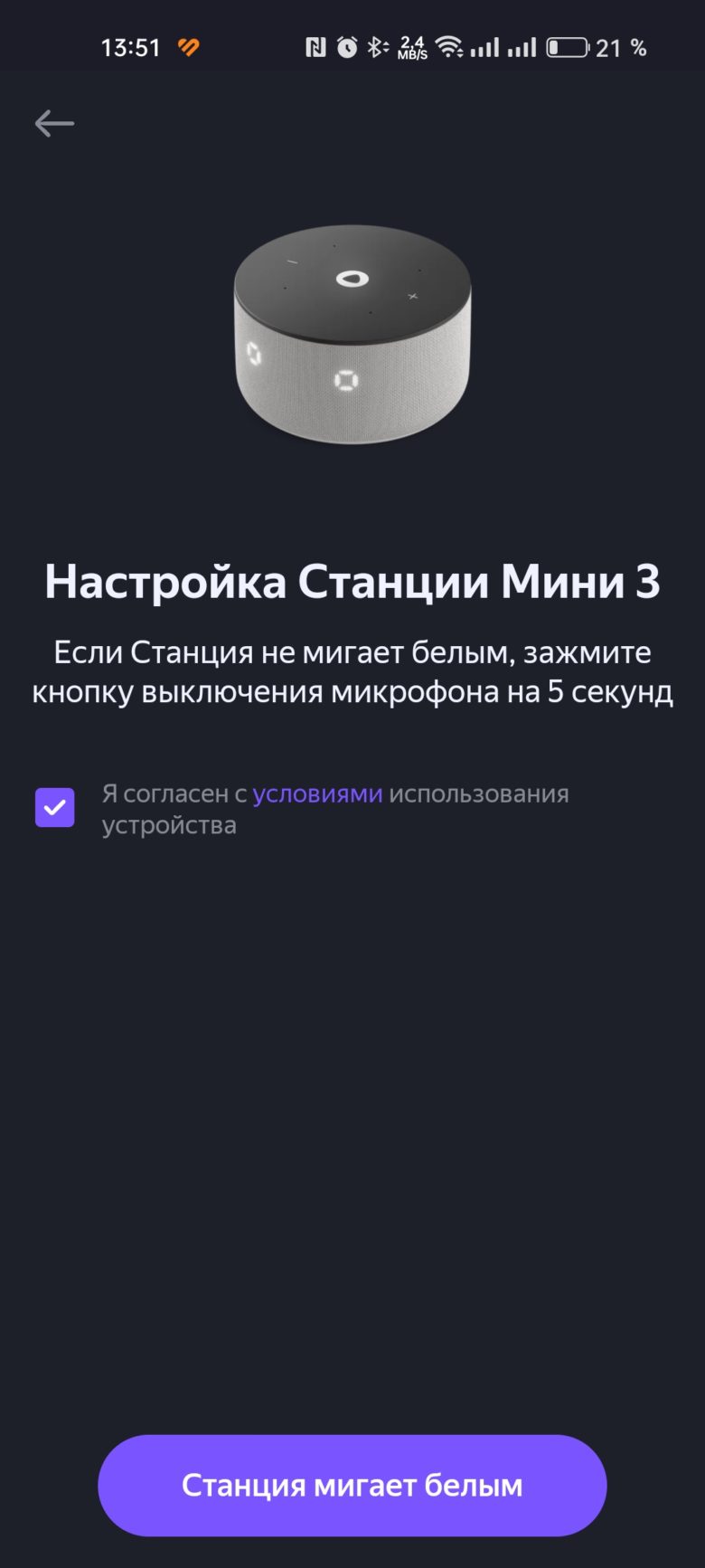 «Яндекс Станция Мини 3»