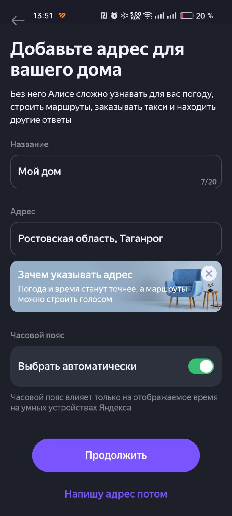 «Яндекс Станция Мини 3»