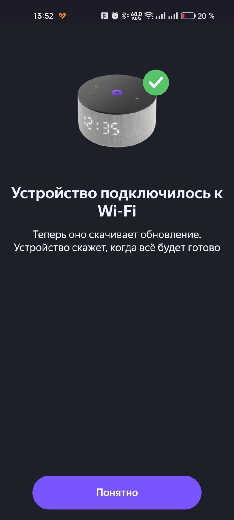 «Яндекс Станция Мини 3»