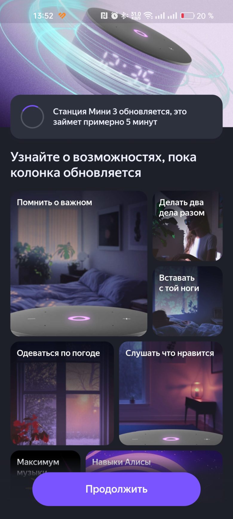 «Яндекс Станция Мини 3»