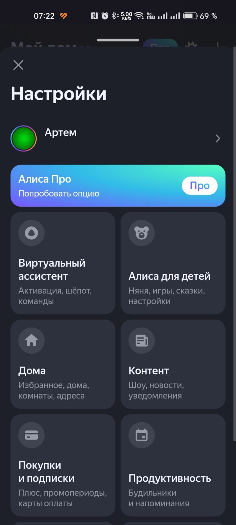 «Яндекс Станция Мини 3»