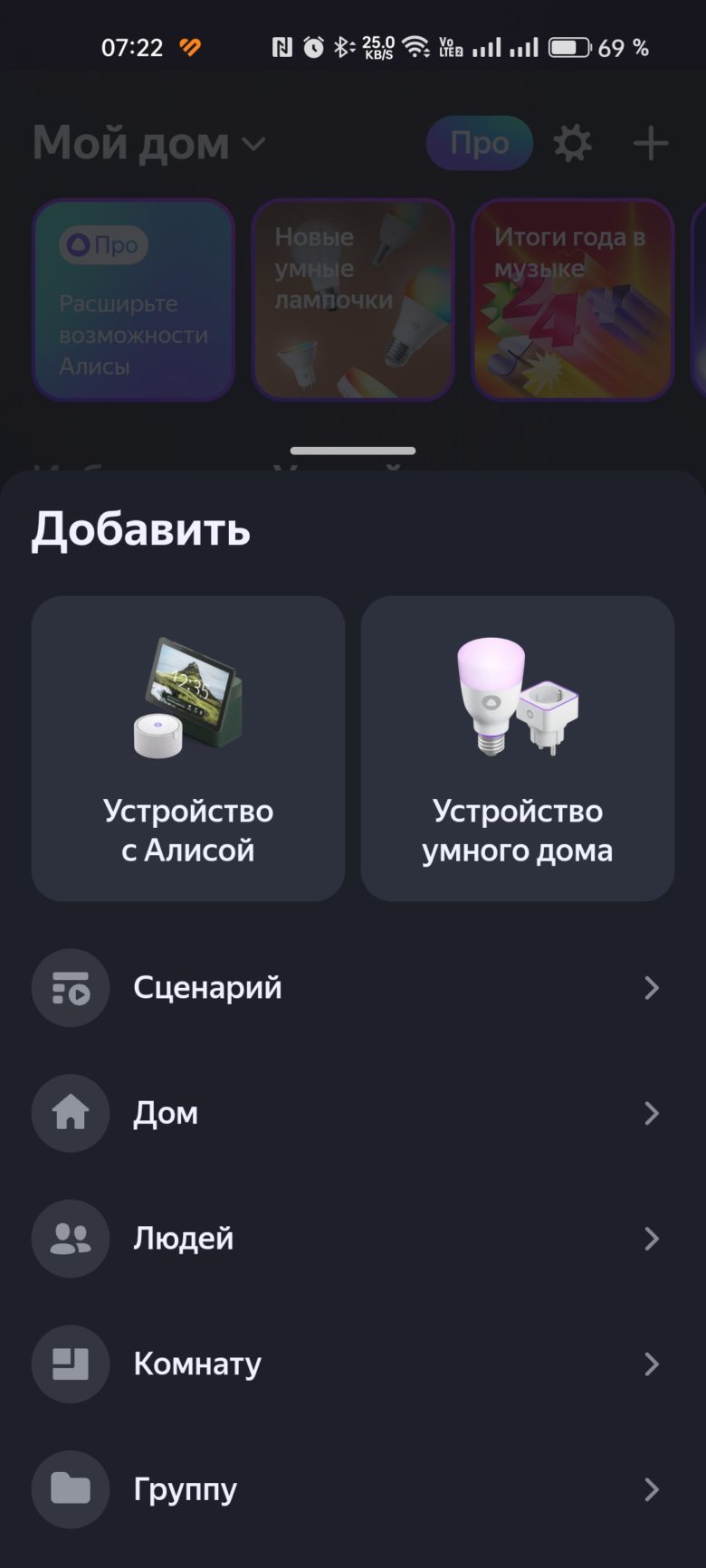 «Яндекс Станция Мини 3»