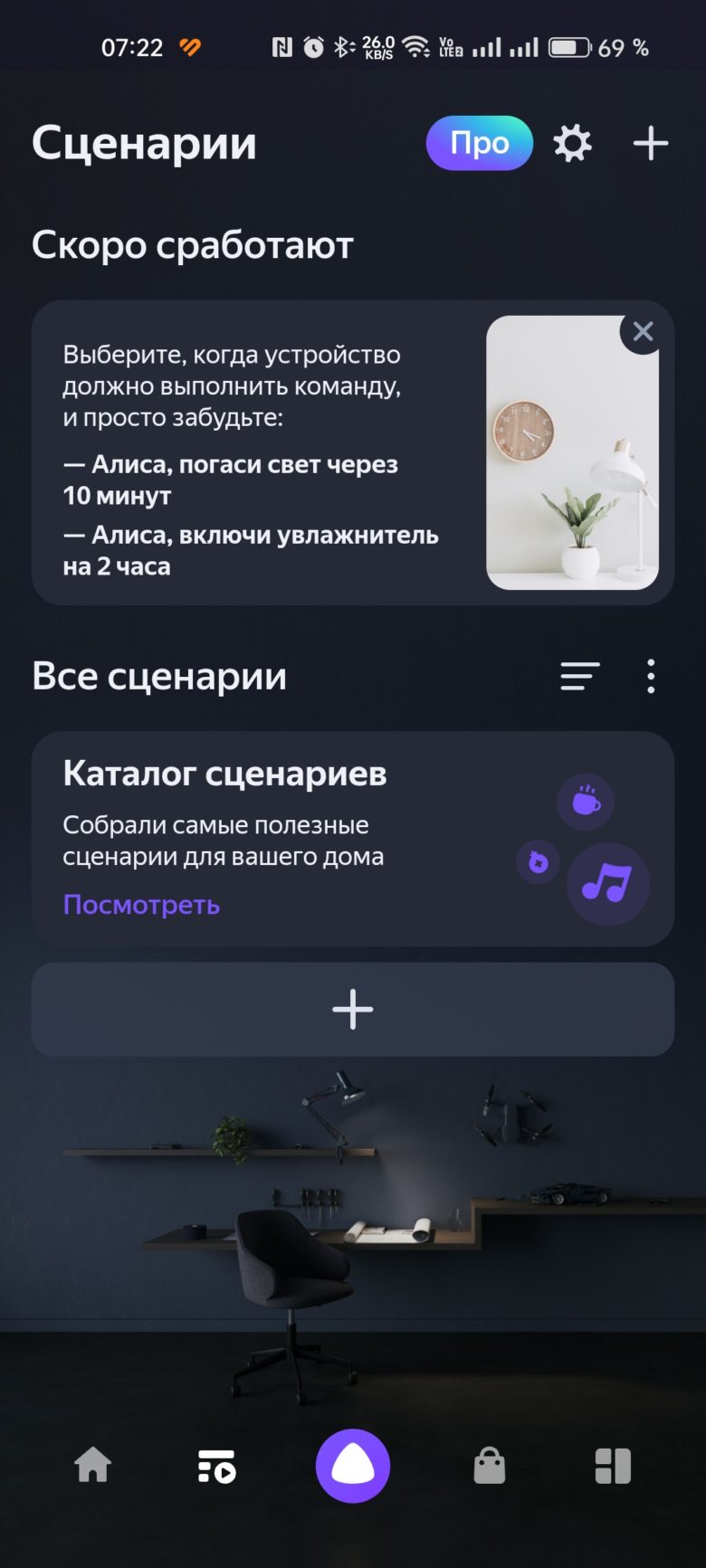 «Яндекс Станция Мини 3»