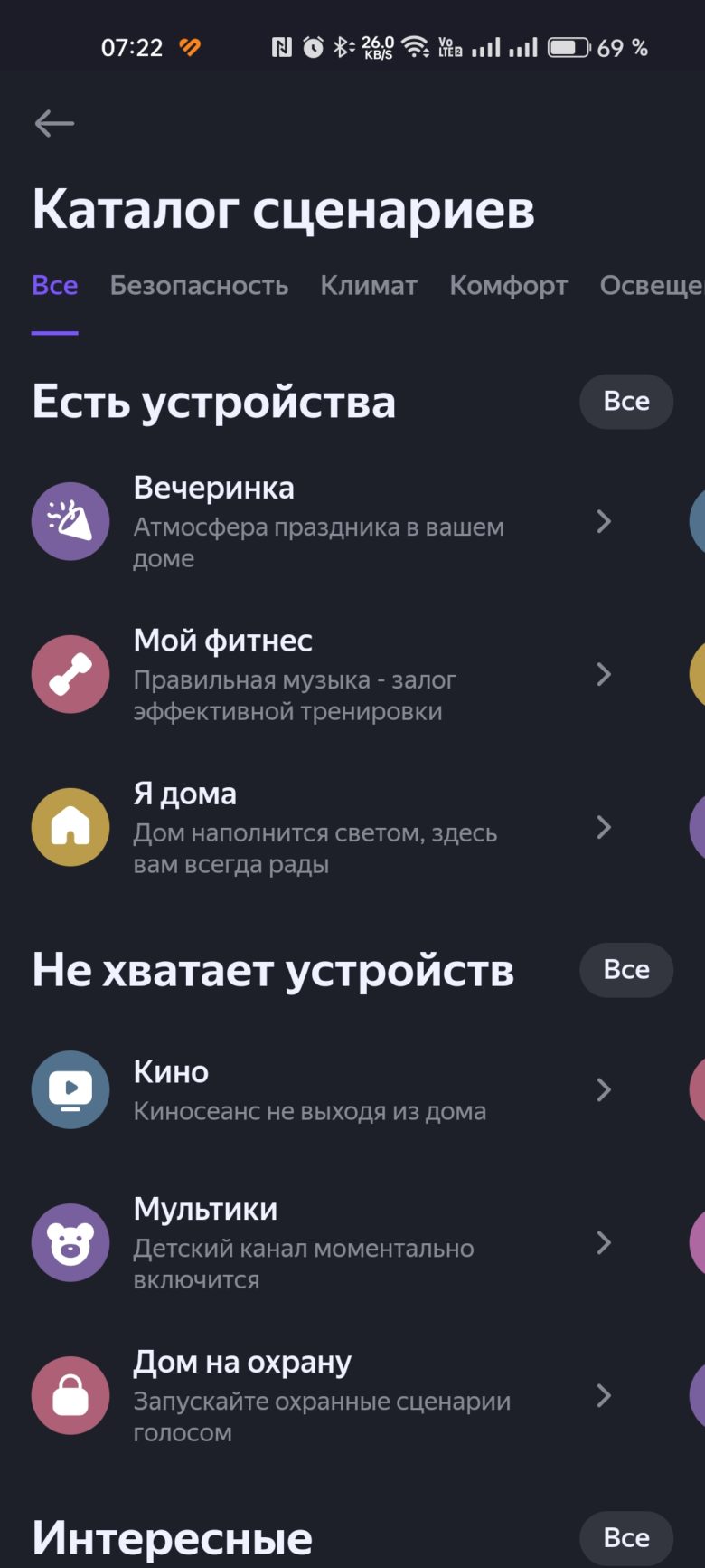 «Яндекс Станция Мини 3»