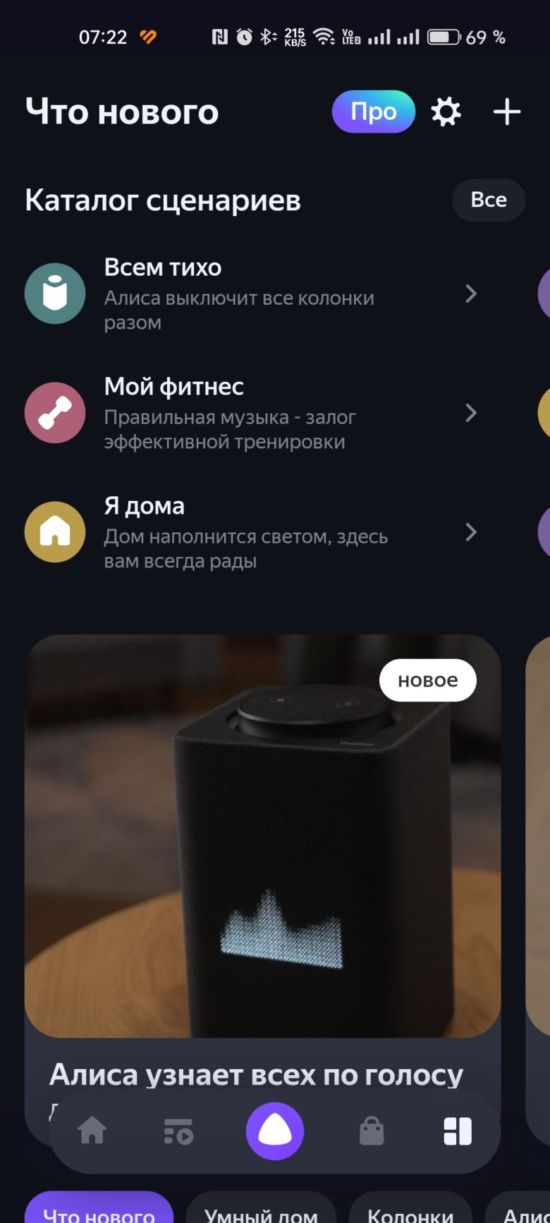 «Яндекс Станция Мини 3»