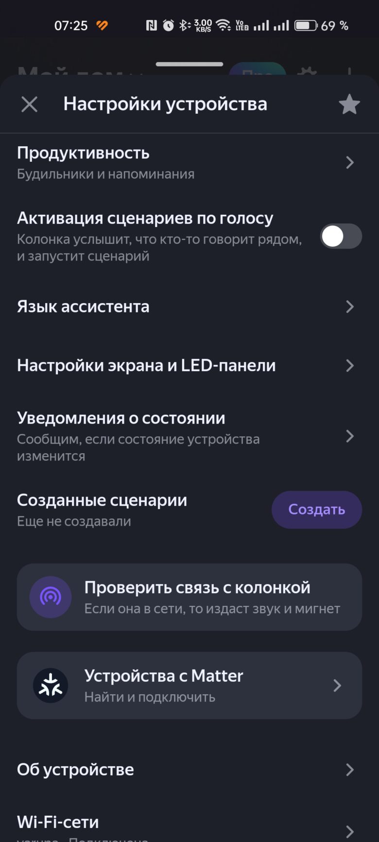 «Яндекс Станция Мини 3»