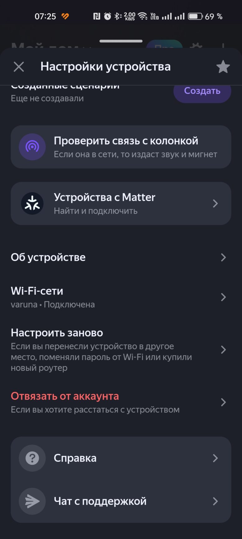 «Яндекс Станция Мини 3»