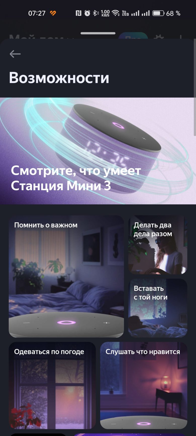 «Яндекс Станция Мини 3»