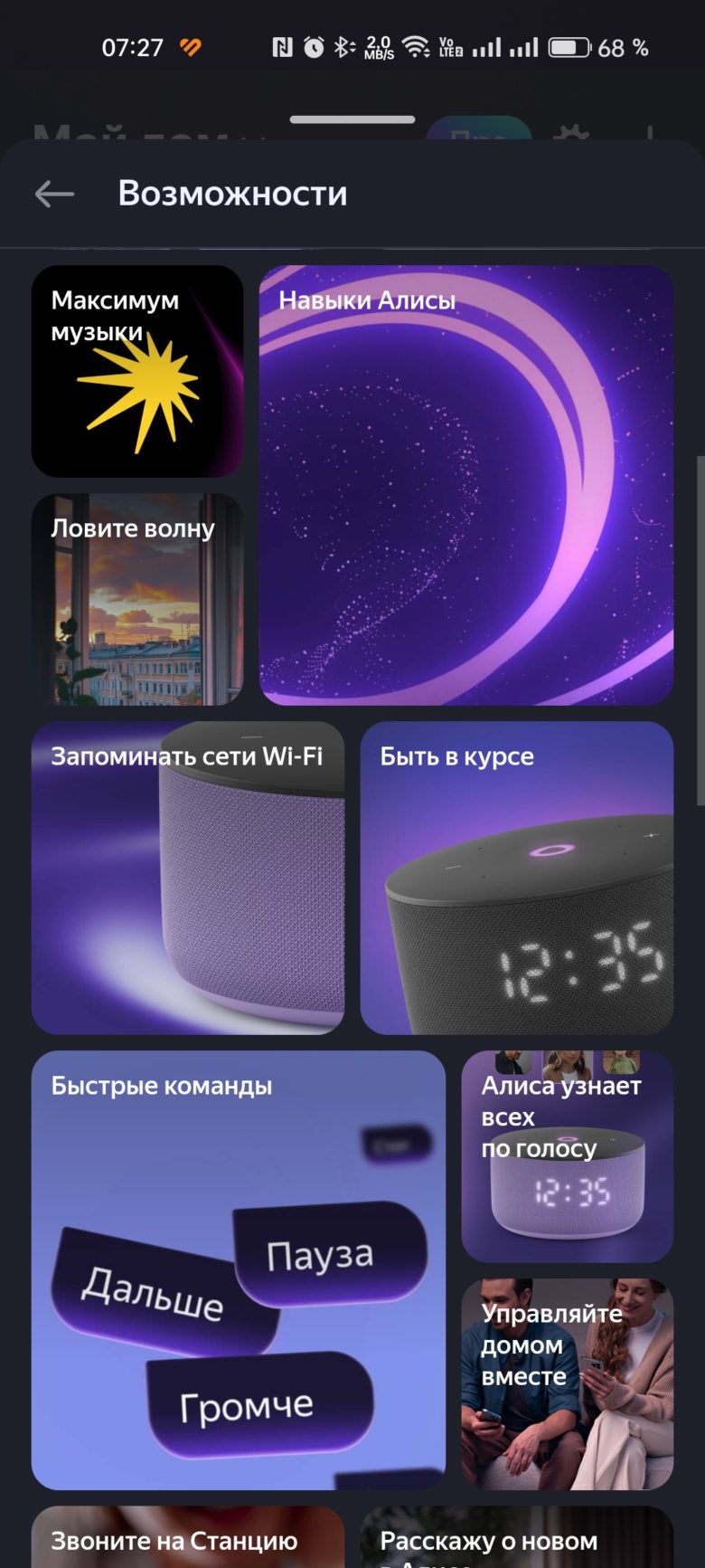 «Яндекс Станция Мини 3»