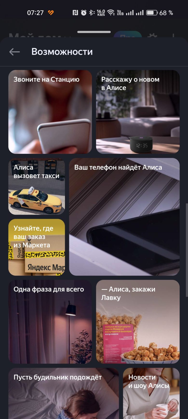 «Яндекс Станция Мини 3»