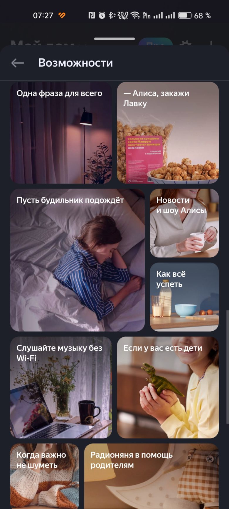 «Яндекс Станция Мини 3»