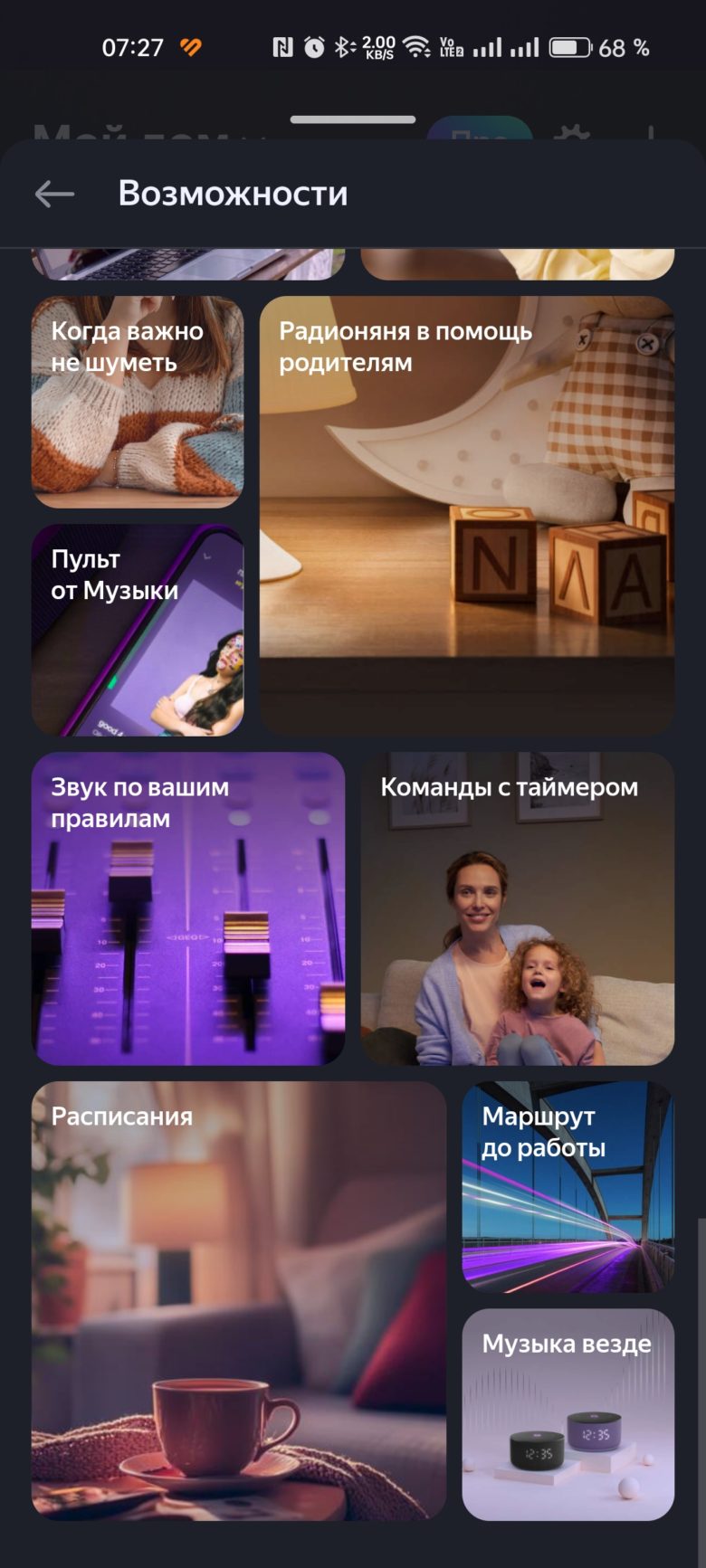 «Яндекс Станция Мини 3»