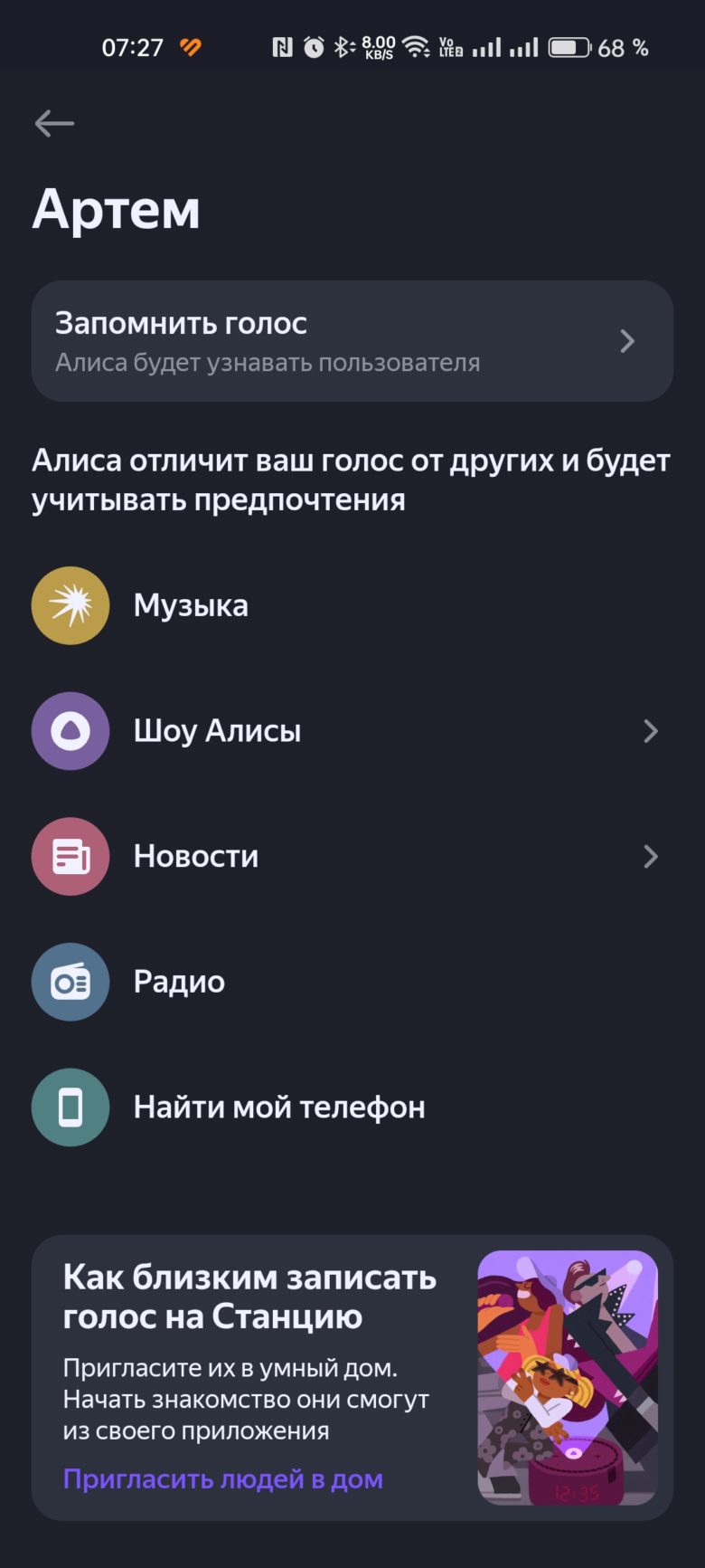 «Яндекс Станция Мини 3»