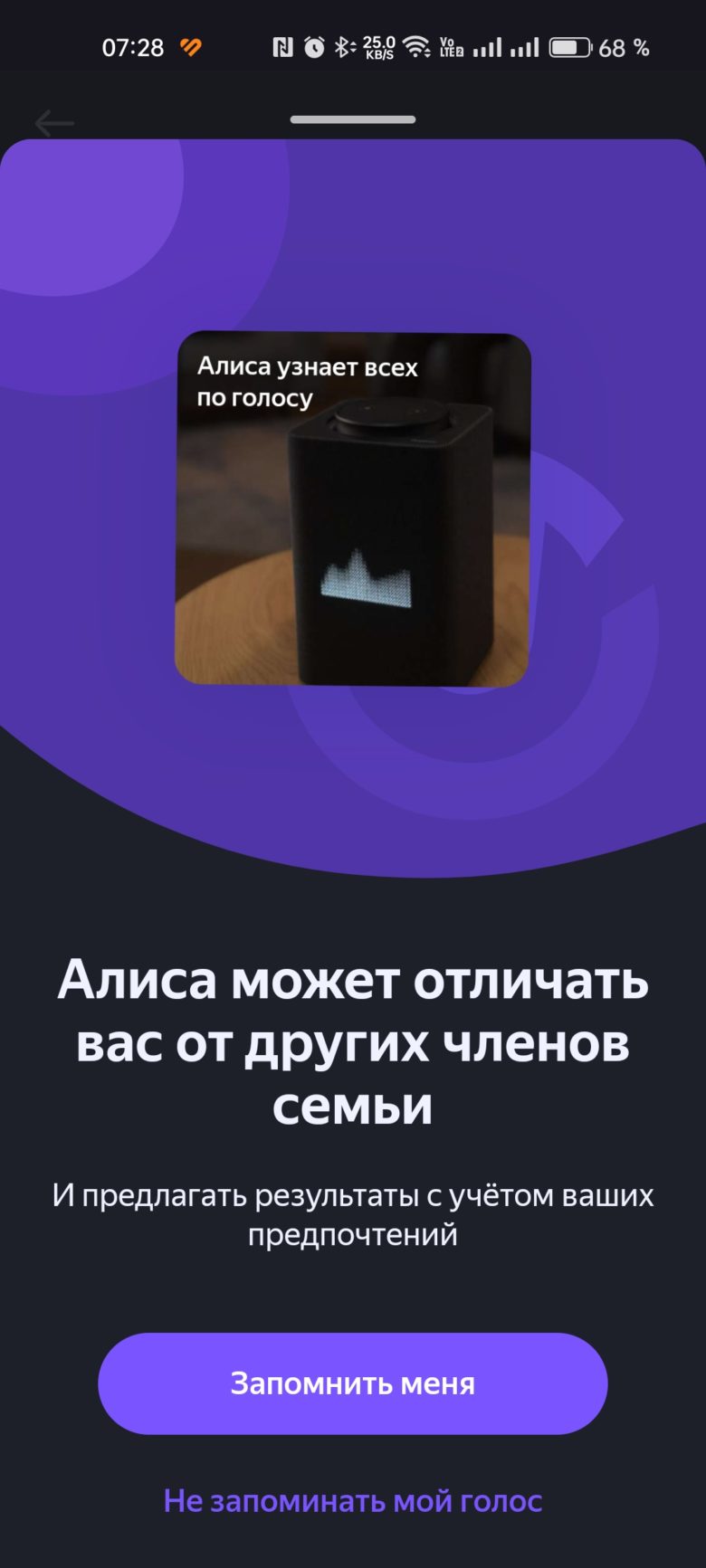 «Яндекс Станция Мини 3»