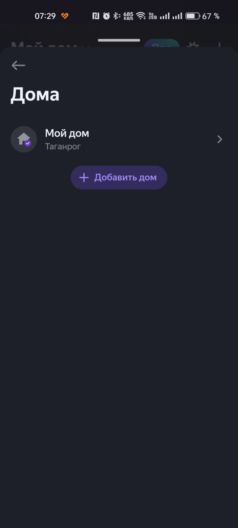 Яндекс Станция Мини 3