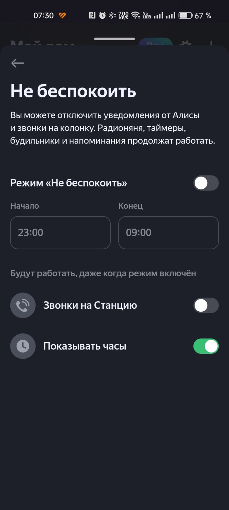 Яндекс Станция Мини 3
