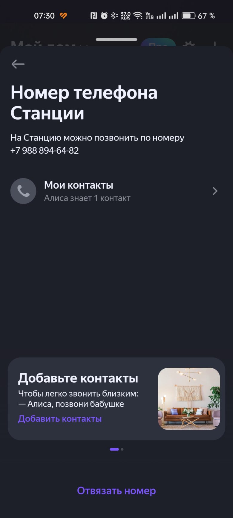 Яндекс Станция Мини 3