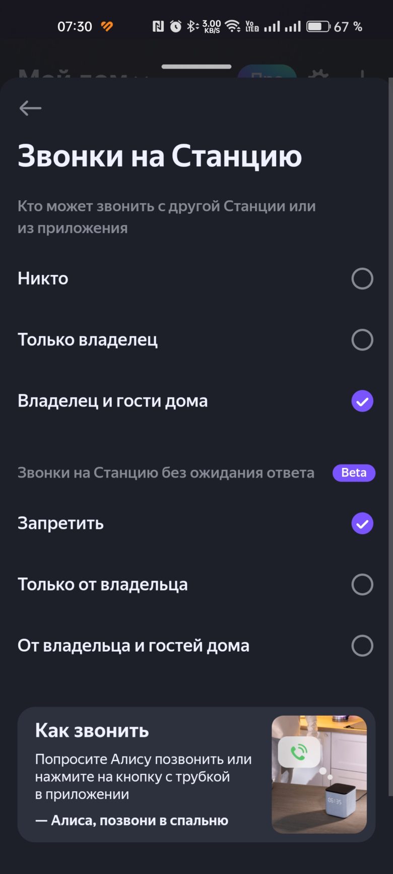 Яндекс Станция Мини 3