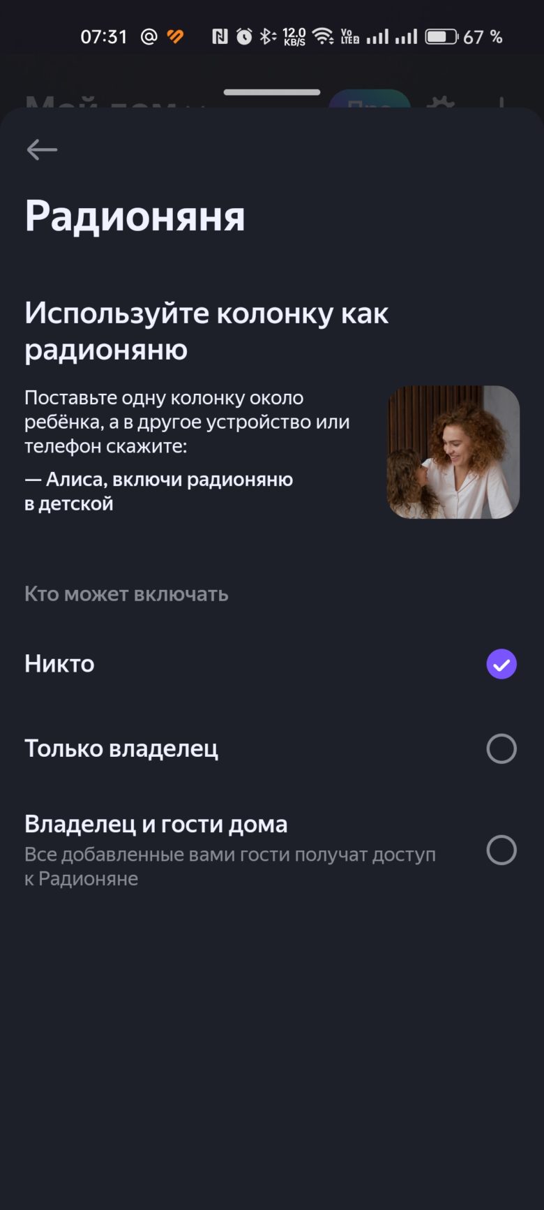 Яндекс Станция Мини 3