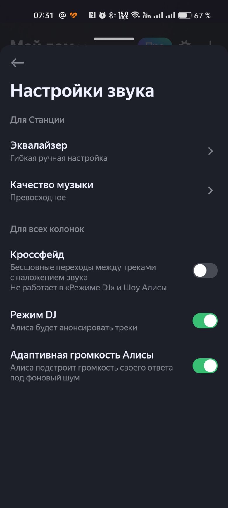 Яндекс Станция Мини 3