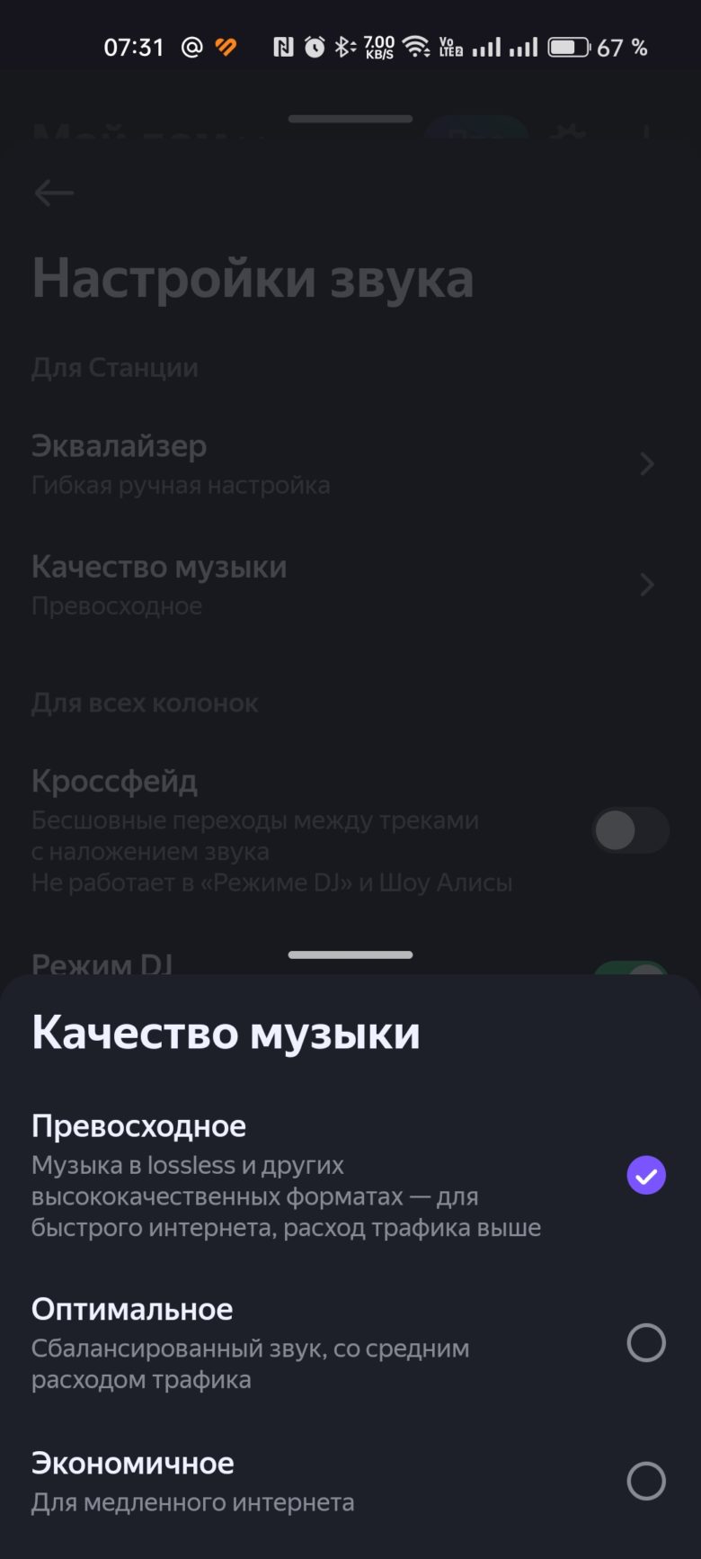 Яндекс Станция Мини 3