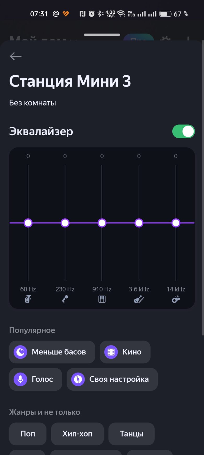 Яндекс Станция Мини 3