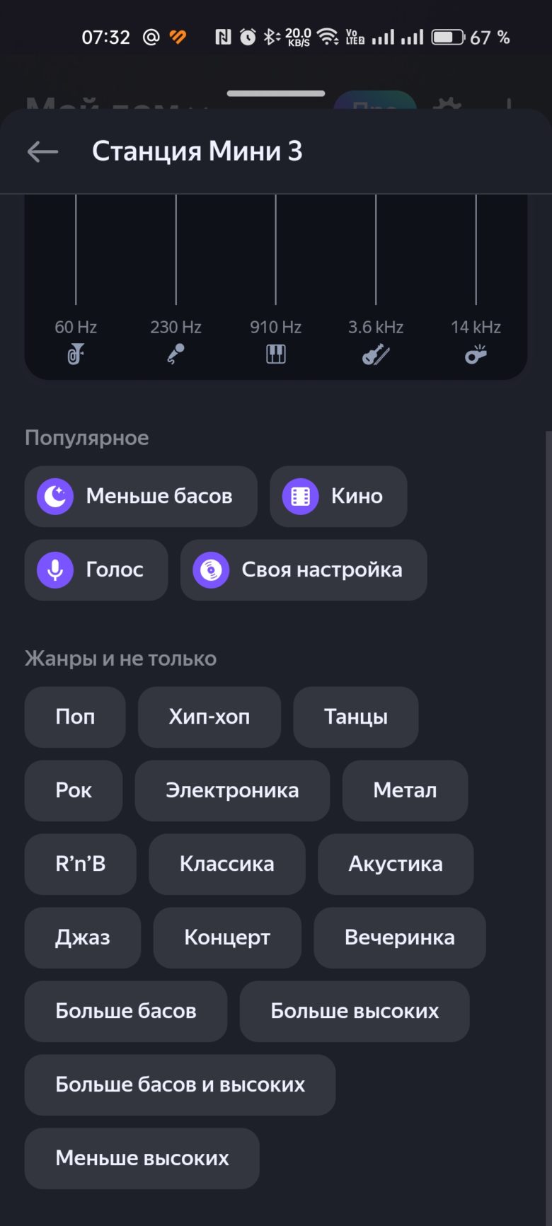 Яндекс Станция Мини 3