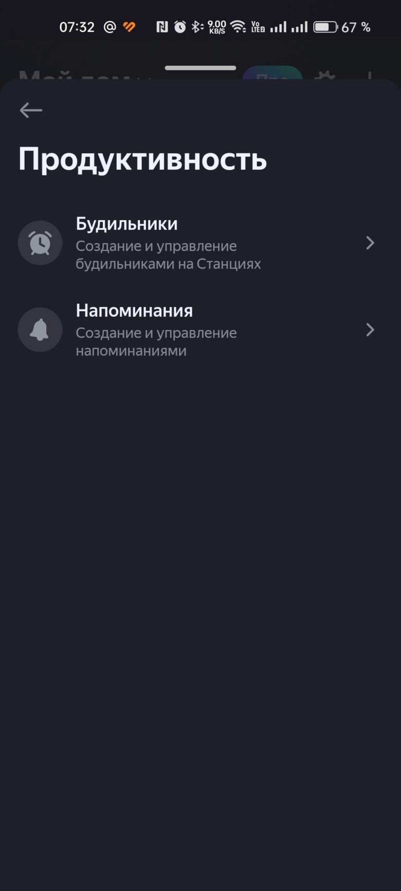 Яндекс Станция Мини 3