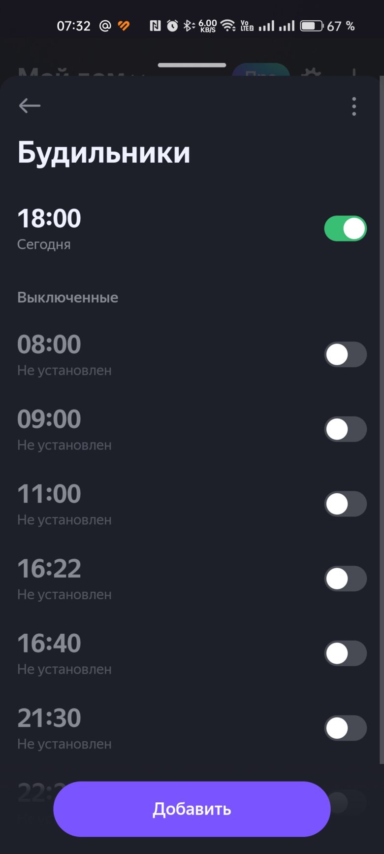 Яндекс Станция Мини 3