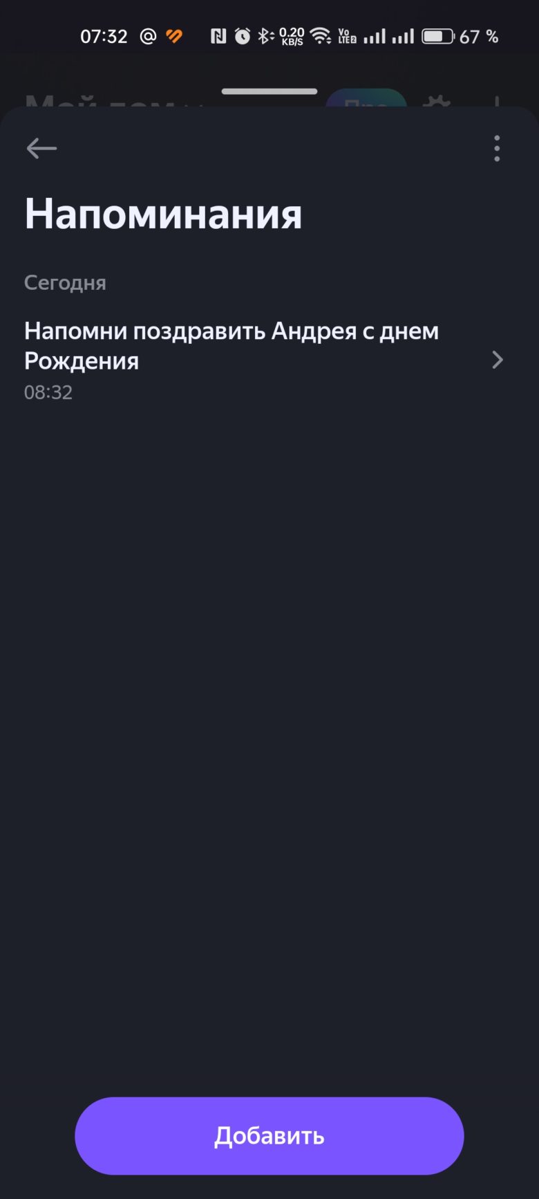 Яндекс Станция Мини 3