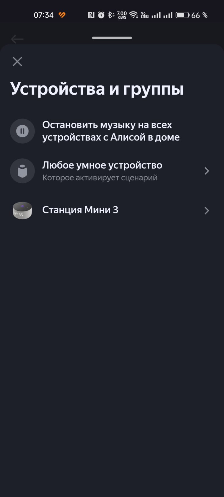 Яндекс Станция Мини 3
