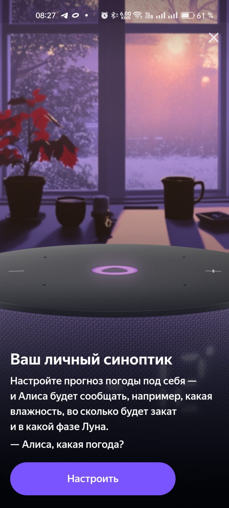 Яндекс Станция Мини 3