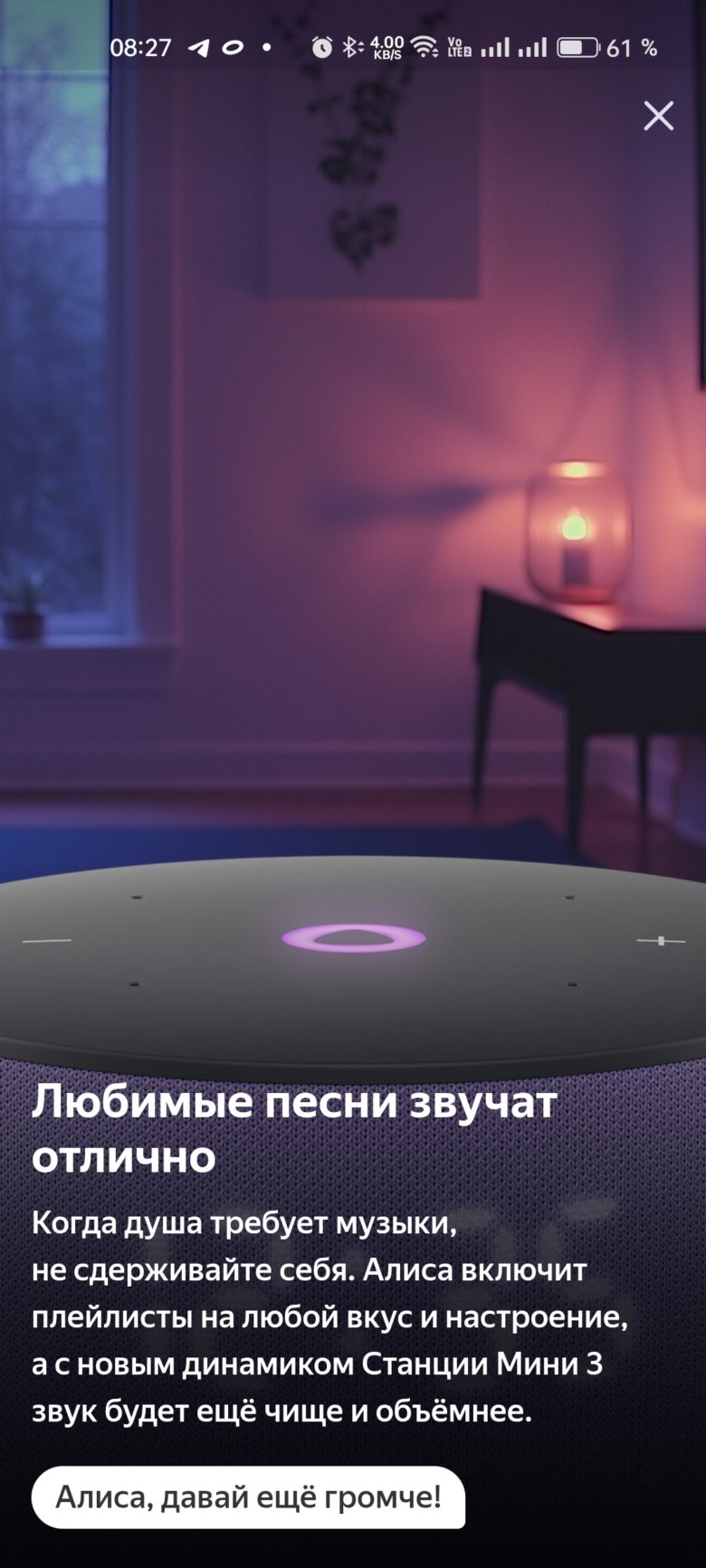 Яндекс Станция Мини 3