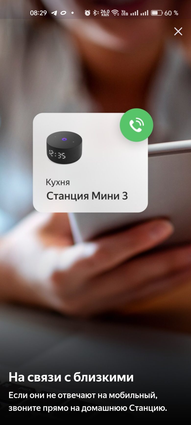 Яндекс Станция Мини 3
