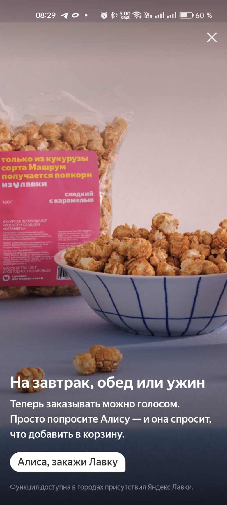 Яндекс Станция Мини 3