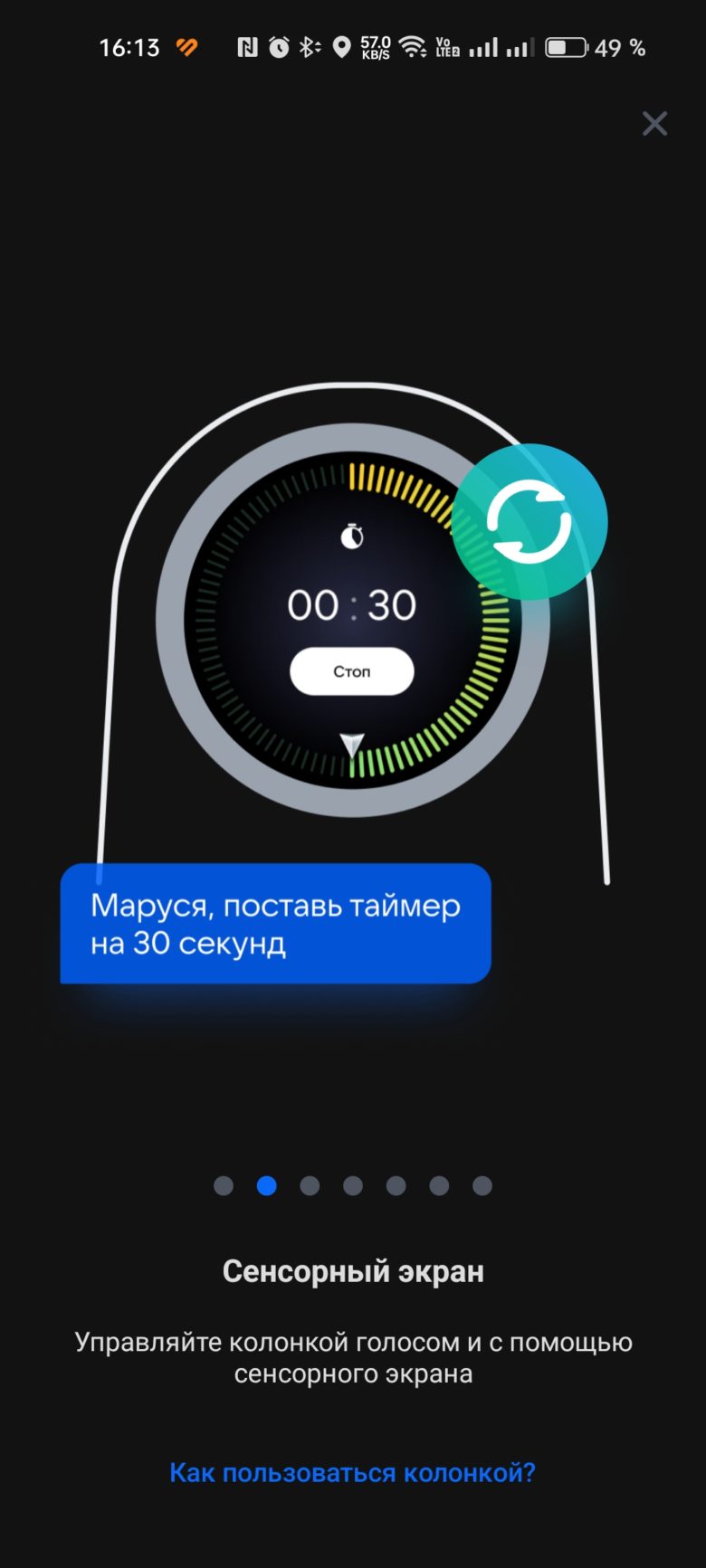 VK Капсула Про