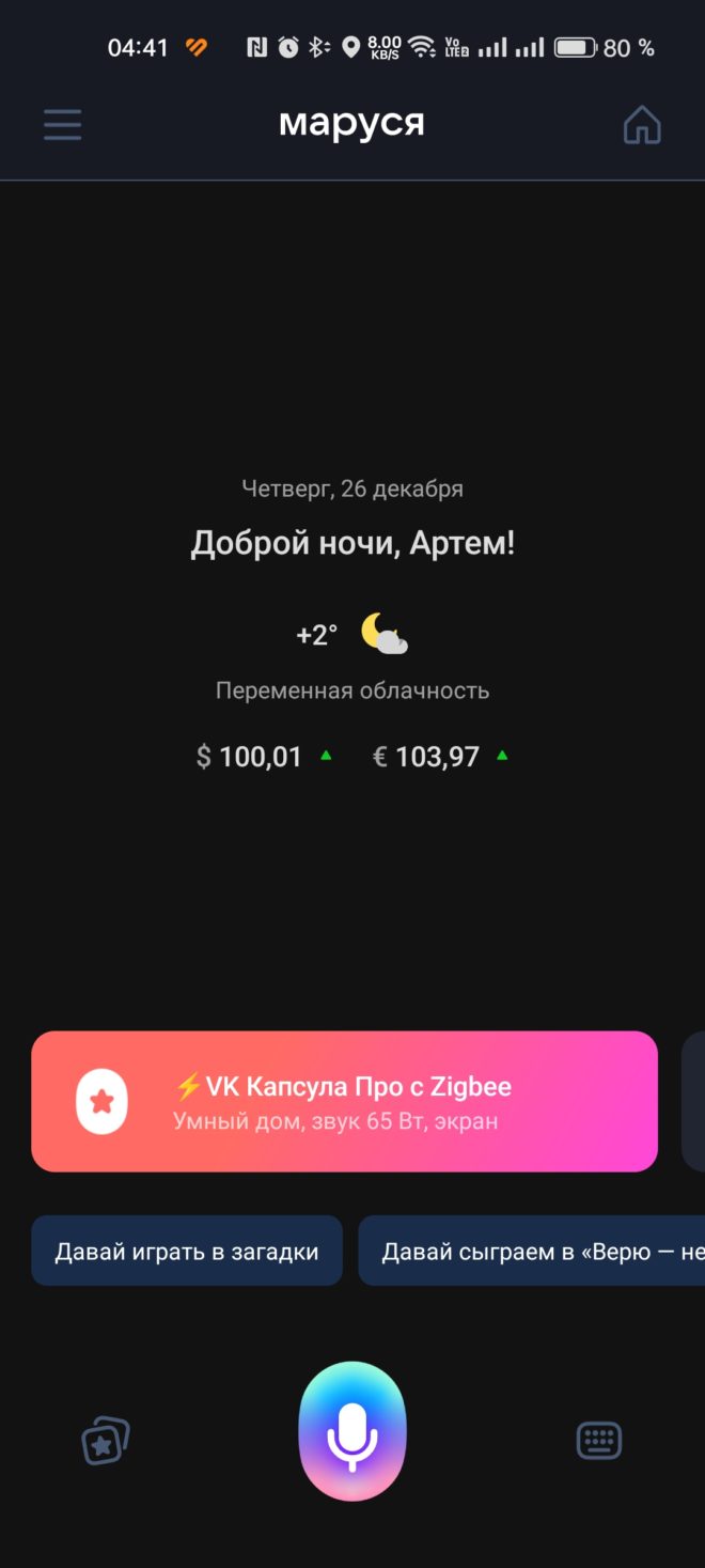 VK Капсула Про VK Капсула Про