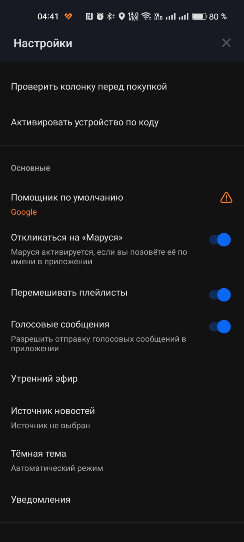 VK Капсула Про