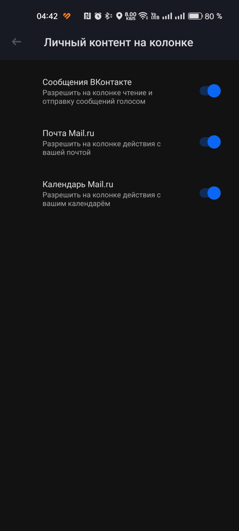 VK Капсула Про