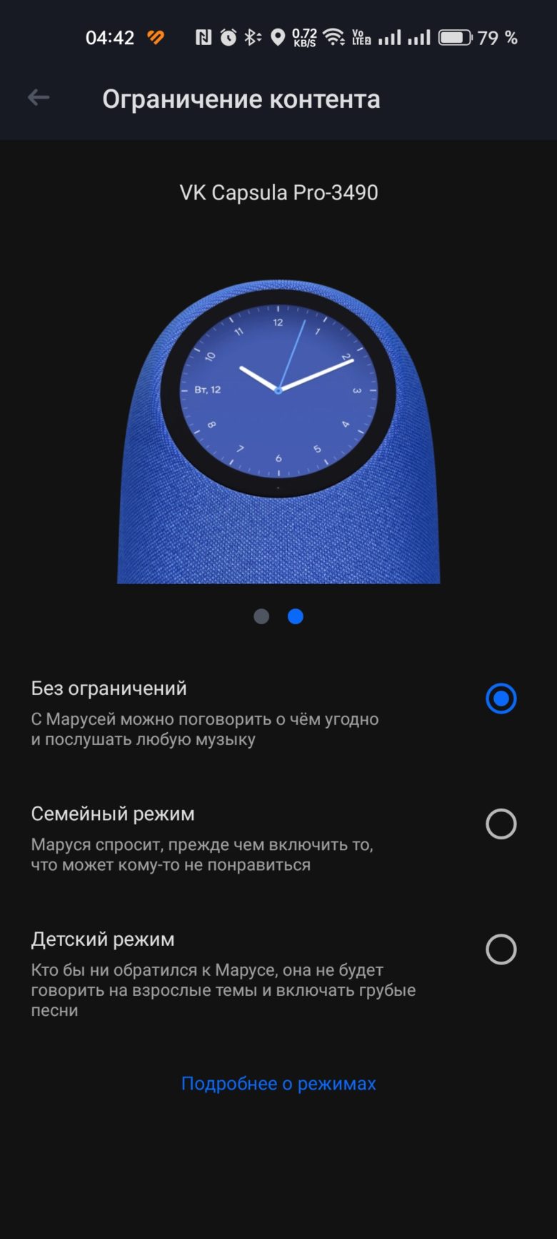 VK Капсула Про
