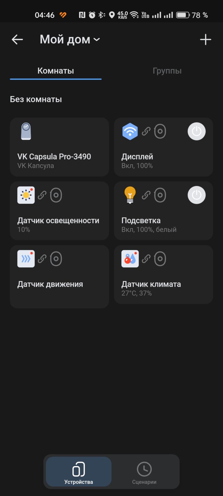 VK Капсула Про