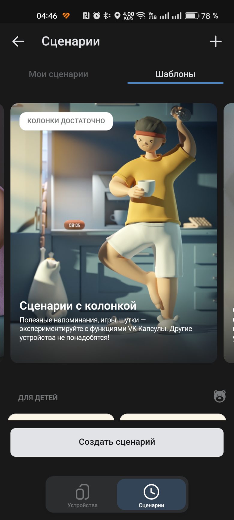 VK Капсула Про