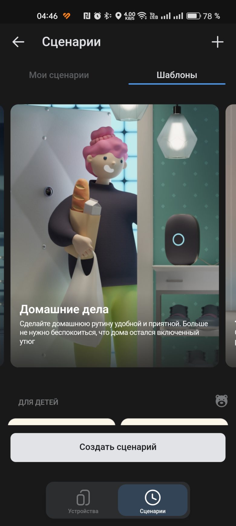 VK Капсула Про