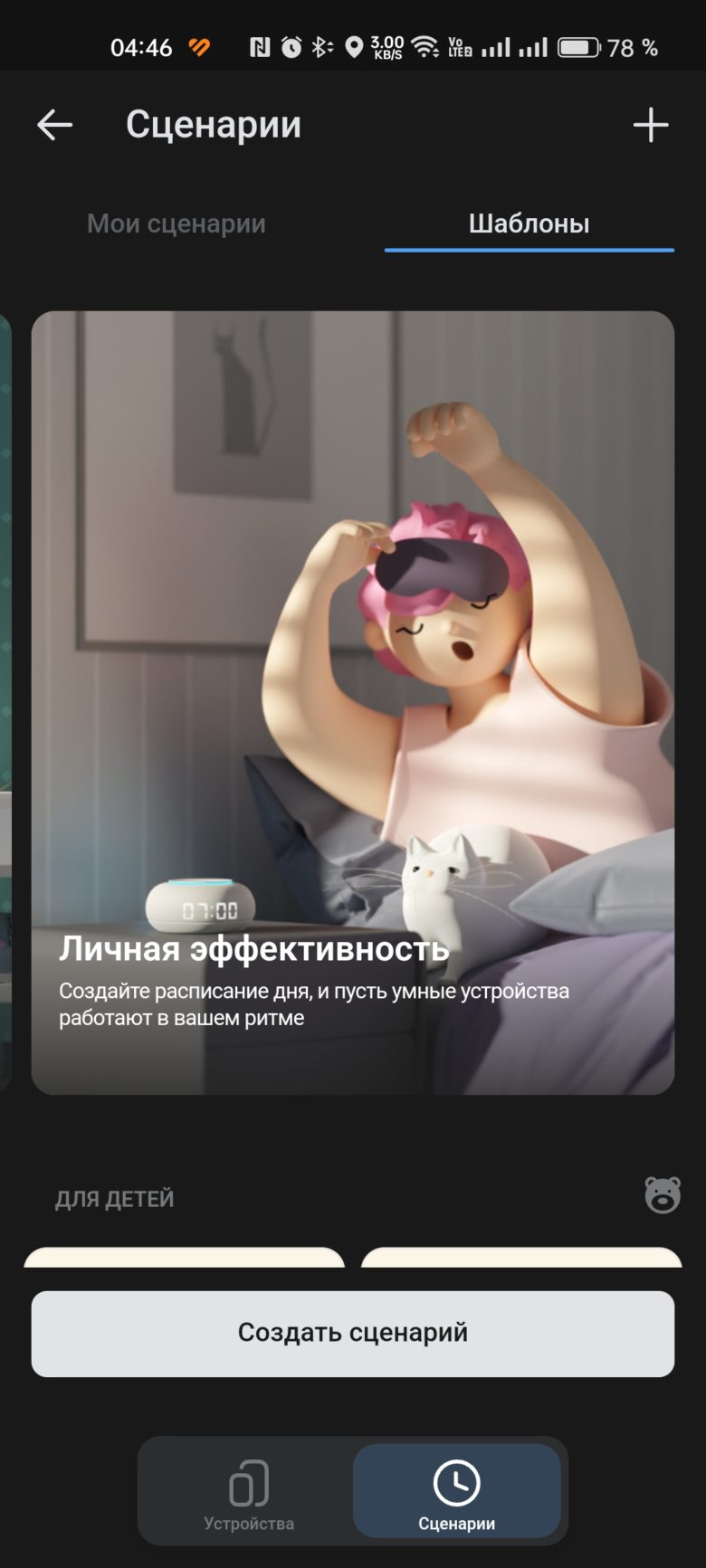 VK Капсула Про