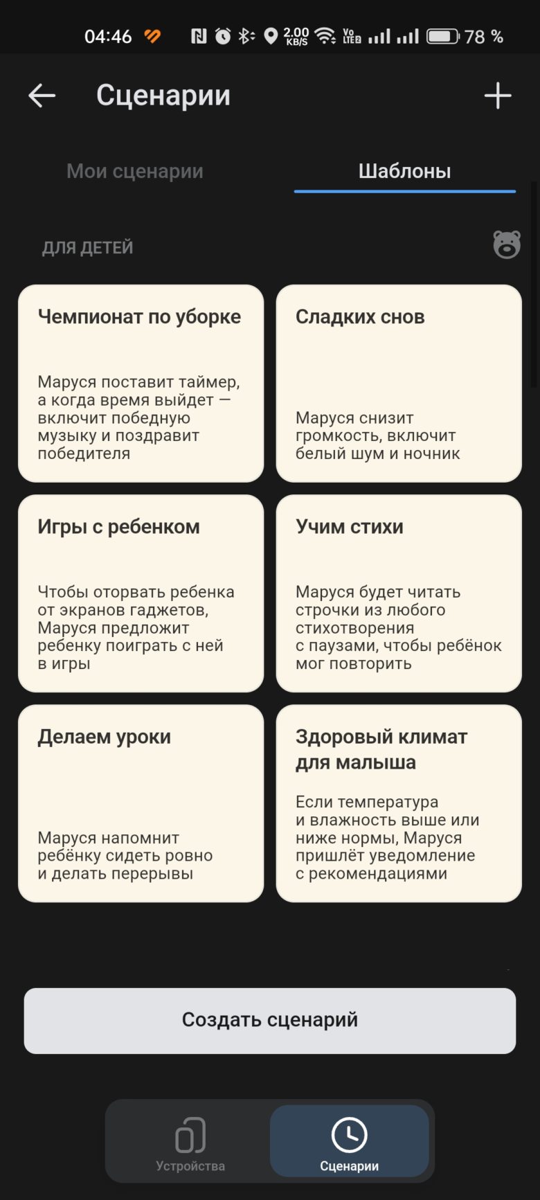 VK Капсула Про
